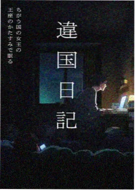 风与铁匠 动漫海报